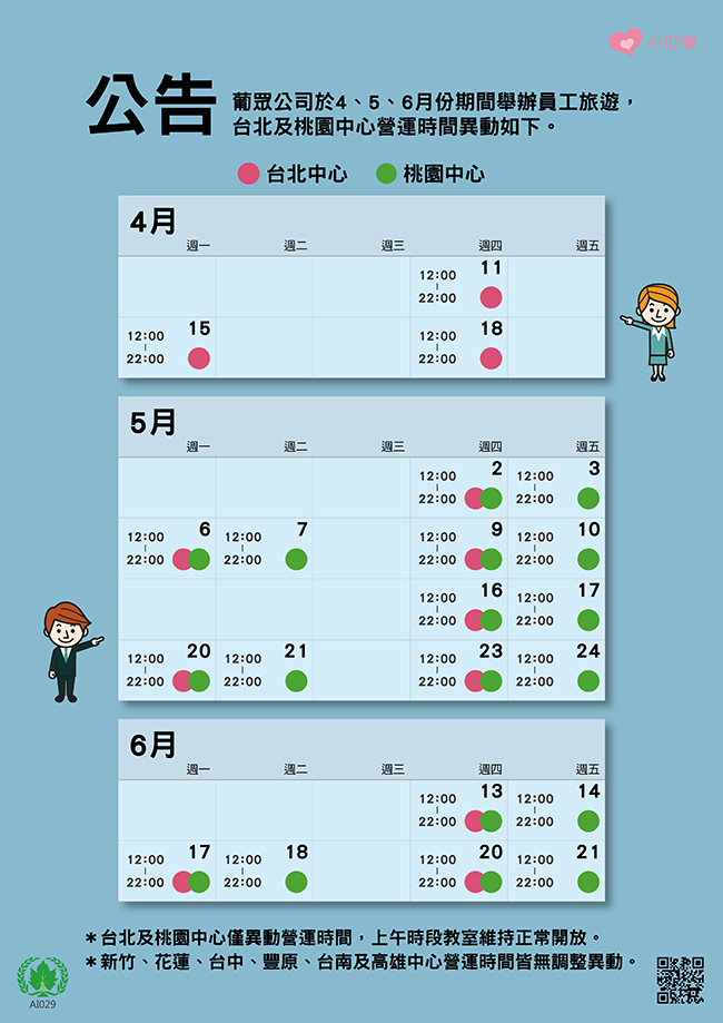 葡眾企業股份有限公司