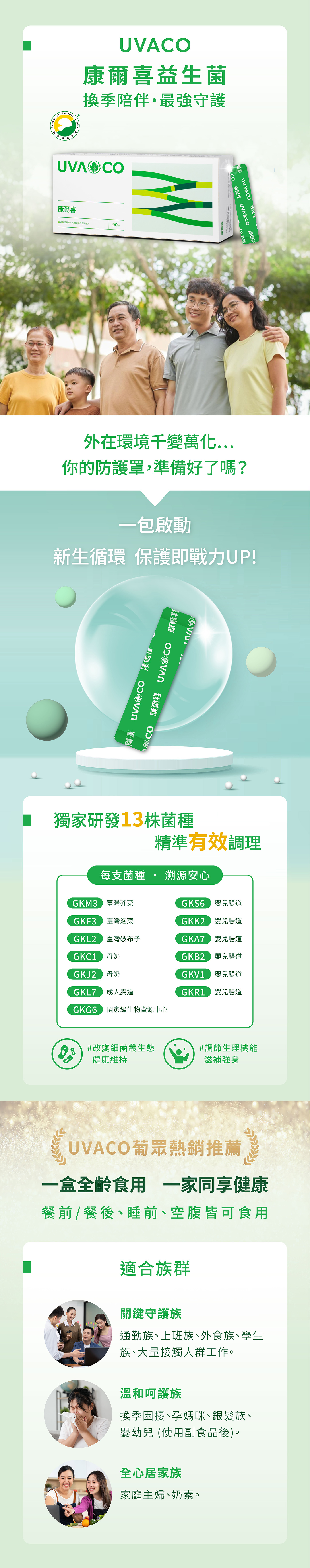一頁式廣告-康爾喜、康爾喜N_康爾喜.jpg