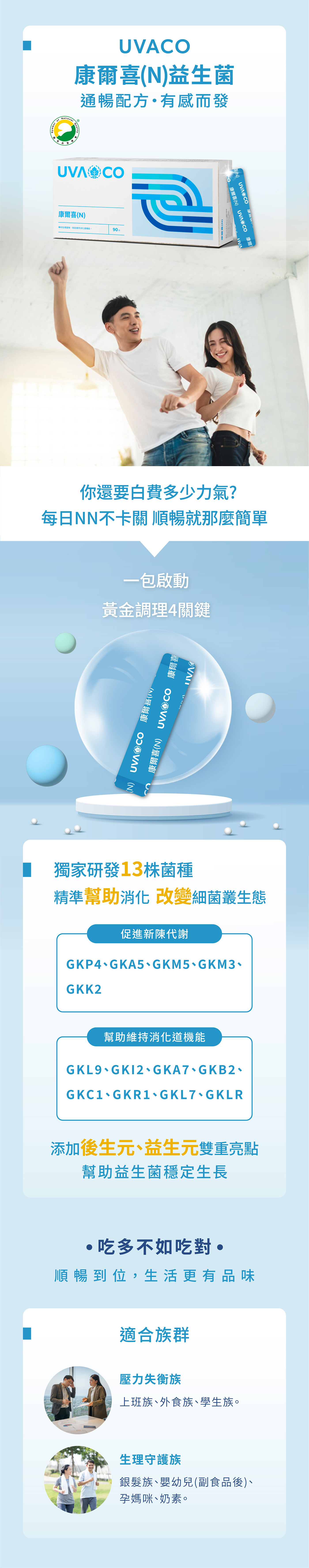 一頁式廣告-康爾喜N.jpg